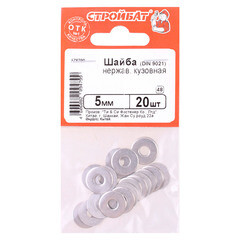 Шайба кузовная нержавеющая сталь 5x15 мм DIN 9021 (20 шт.) - фото 3