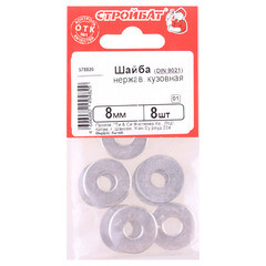 Шайба кузовная нержавеющая сталь 8x24 мм DIN 9021 (8 шт.) - фото 3