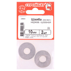 Шайба кузовная нержавеющая сталь 10x30 мм DIN 9021 (2 шт.) - фото 2