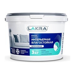Краска интерьерная влагостойкая Лакра белоснежная 3 кг (8306463)