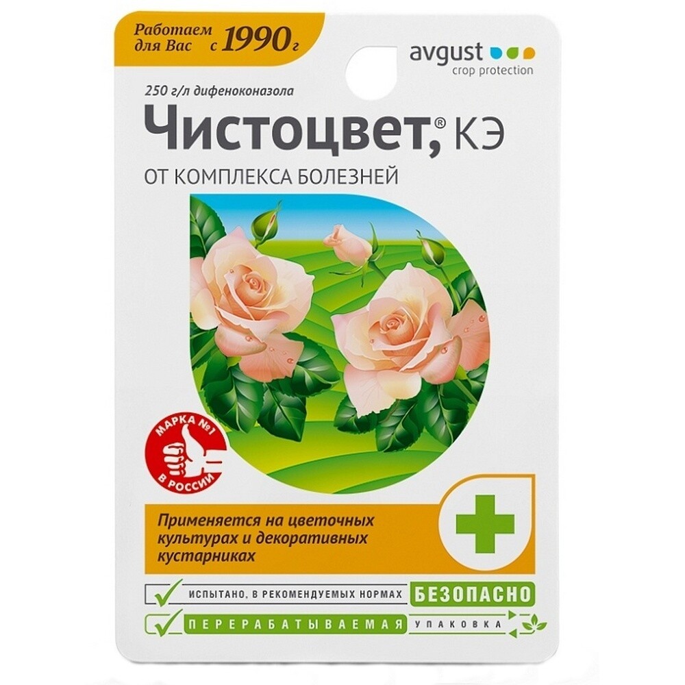 Изображение товара Средство для защиты цветочных культур от болезней Avgust Чистоцвет 10 мл