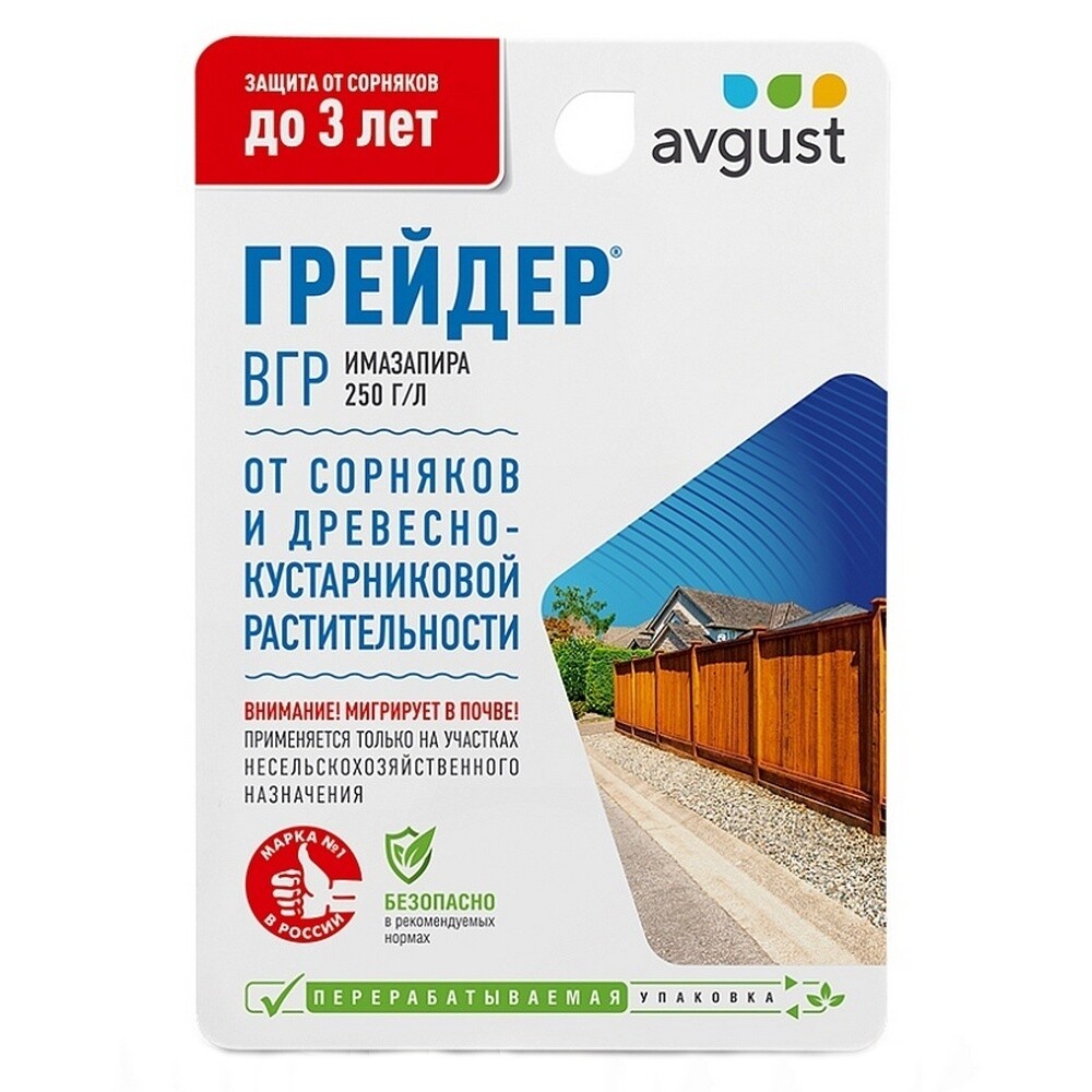 Изображение товара Средство для защиты газона от сорняков Avgust Грейдер 10 мл