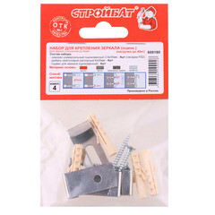 Набор для крепления зеркала - фото 2