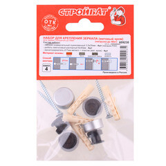 Набор для крепления зеркала матовый хром - фото 2