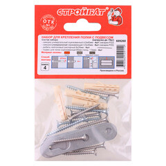 Набор для крепления полки с подвесом - фото 2