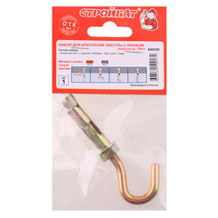 Набор для крепления люстры с крюком - фото 2