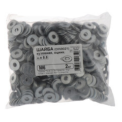 Шайба кузовная оцинкованная 6x18 мм DIN 9021 (2 кг) - фото 2