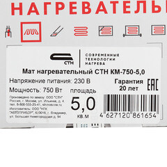 Теплый пол нагревательный мат СТН Квадрат тепла КМ-750-5,0 5 кв.м 150 (750) Вт - фото 4