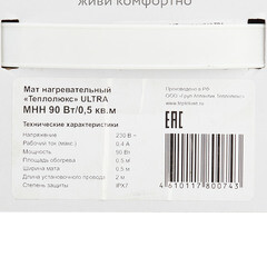 Теплый пол нагревательный мат Теплолюкс ULTRA 0,5 кв.м 170 (90) Вт - фото 2