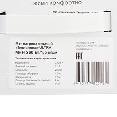 Теплый пол нагревательный мат Теплолюкс ULTRA 1,5 кв.м 170 (260) Вт - фото 4