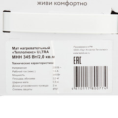 Теплый пол нагревательный мат Теплолюкс ULTRA 2 кв.м 170 (345) Вт - фото 2