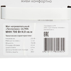Теплый пол нагревательный мат Теплолюкс ULTRA 4 кв.м 170 (700) Вт - фото 4