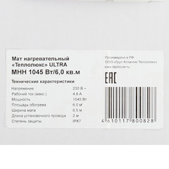 Теплый пол нагревательный мат Теплолюкс ULTRA 6 кв.м 170 (1045) Вт - фото 2