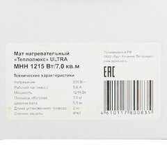 Теплый пол нагревательный мат Теплолюкс ULTRA 7 кв.м 170 (1215) Вт - фото 4