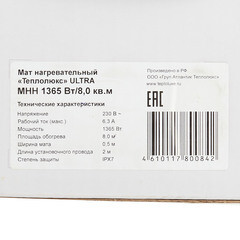Теплый пол нагревательный мат Теплолюкс ULTRA 8 кв.м 170 (1365) Вт - фото 4