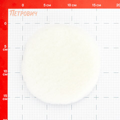 Диск полировальный для ушм Menzerna d150 мм на липучку из натуральной овчины (OS150VB) - фото 2