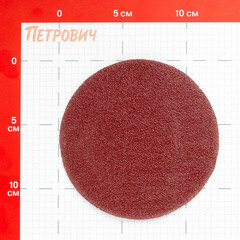 Изображение товара Диск шлифовальный Hesler d125 мм P40 на липучку (5 шт.)