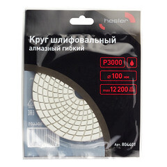 Круг алмазный шлифовальный по камню Hesler гибкий d100 мм P3000 для мокрого шлифования (1 шт.) - фото 4