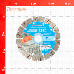 Диск алмазный по бетону Kronger Bullet 125х22,2х2,3 мм сегментный сухой рез (B200125B) - фото 4
