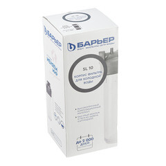 Корпус фильтра Барьер для холодной воды полипропиленовый 10SL G3/4 белый - фото 4