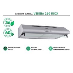 Кухонная вытяжка подвесная MBS Velezia 160 Inox 60 см нержавеющая сталь - фото 7