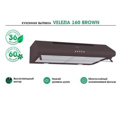 Кухонная вытяжка подвесная MBS Velezia 160 Brown 60 см коричневая - фото 8