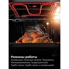 Духовой шкаф электрический встраиваемый Lex EDM 075 BBL 595 мм черный - фото 3