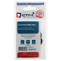 Набор сантехнических прокладок для смесителя резиновых СТМ Сантехник №5 (14 шт.) - фото 2