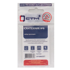 Набор сантехнических прокладок для смесителя резиновых СТМ Сантехник №6 (13 шт.) - фото 3