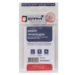 Набор сантехнических прокладок для смесителя резиновых СТМ (13 шт.) - фото 2