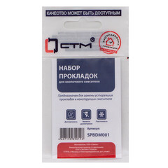 Набор сантехнических прокладок для смесителя резиновых СТМ (14 шт.) - фото 2