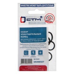 Набор сантехнических прокладок для смесителя резиновых СТМ (4 шт.) - фото 2