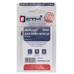 Кольцо уплотнительное для кран-буксы резиновое СТМ 10 мм (4 шт.) - фото 3