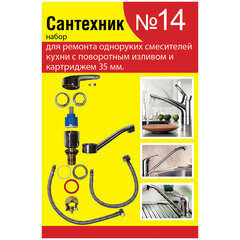Набор сантехнических прокладок для смесителя Сантехкреп Сантехник №14 (7 шт.) - фото 3
