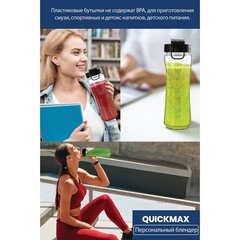 Блендер стационарный Goldmaster Quickmax 400 Вт 0,6 л черный/серебристый - фото 7