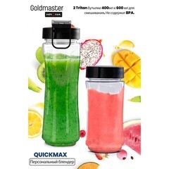 Блендер стационарный Goldmaster Quickmax 400 Вт 0,6 л черный/серебристый - фото 5