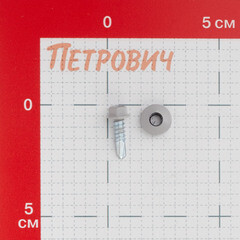 Саморезы кровельные с буром 19х5,5 мм металл-металл светло-серые RAL 7004 Daxmer (250 шт.) - фото 2