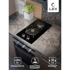Варочная панель газовая Lex GVG 323A BBL 2 конфорки черная - фото 3