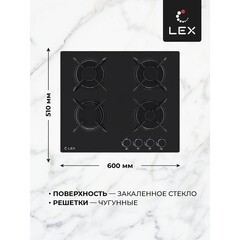 Варочная панель газовая Lex GVG 643A BBL 4 конфорки черная - фото 4