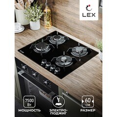 Варочная панель газовая Lex GVG 643A BBL 4 конфорки черная - фото 2