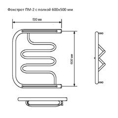 Полотенцесушитель водяной MyFrea ПМ-2 600х500 мм фокстрот с боковым подключением 600 мм с полкой хром - фото 2
