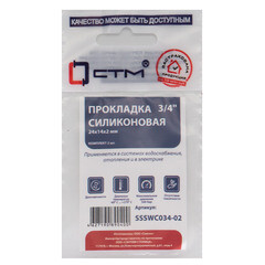 Прокладка силиконовая СТМ 3/4 (2 шт.) - фото 3