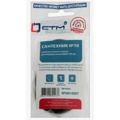 Набор уплотнительных колец для пнд фитингов резиновых СТМ Сантехник №10 20-40 мм (13 шт.) - фото 2