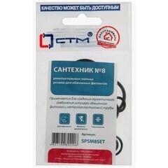 Набор уплотнительных колец для обжимных фитингов резиновых СТМ Сантехник №8 (14 шт.) - фото 2