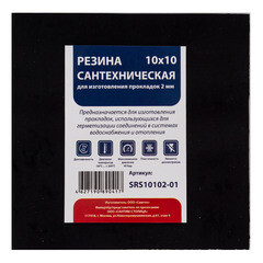 Резина сантехническая для изготовления прокладок СТМ 10х10х0,2 см - фото 3