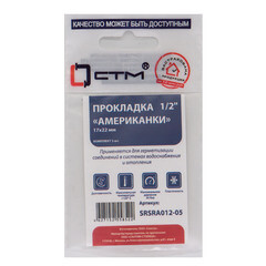 Кольцо уплотнительное под американку СТМ 1/2 (5 шт.) - фото 3