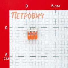 Клемма на 3 провода Electrovolt 221-413 0,2-4 кв.мм с рычажками без пасты (6 шт.) (ЦБ-00015530/604903) - фото 3