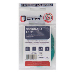 Прокладка паронитовая СТМ 1 1/2 (2 шт.) - фото 3