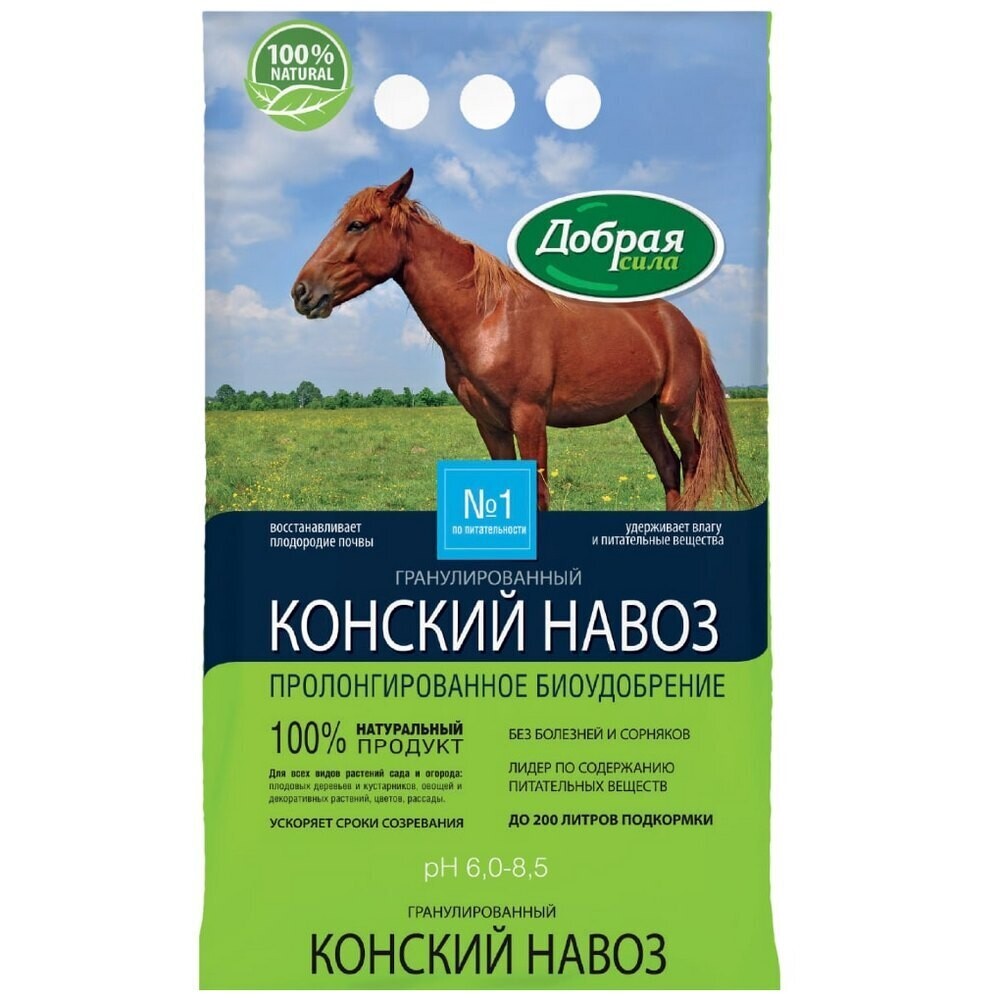 Изображение товара Удобрение сухое для растений на основе конского компоста Конский навоз Добрая Сила 2 кг