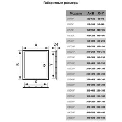 Люк ревизионный Evecs ЛР пластиковый 418х518 мм врезной - фото 3